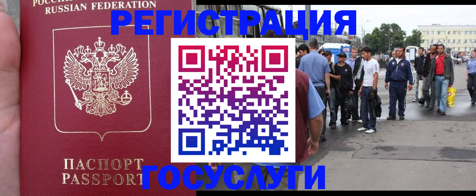 прописка для кредита в Ростове