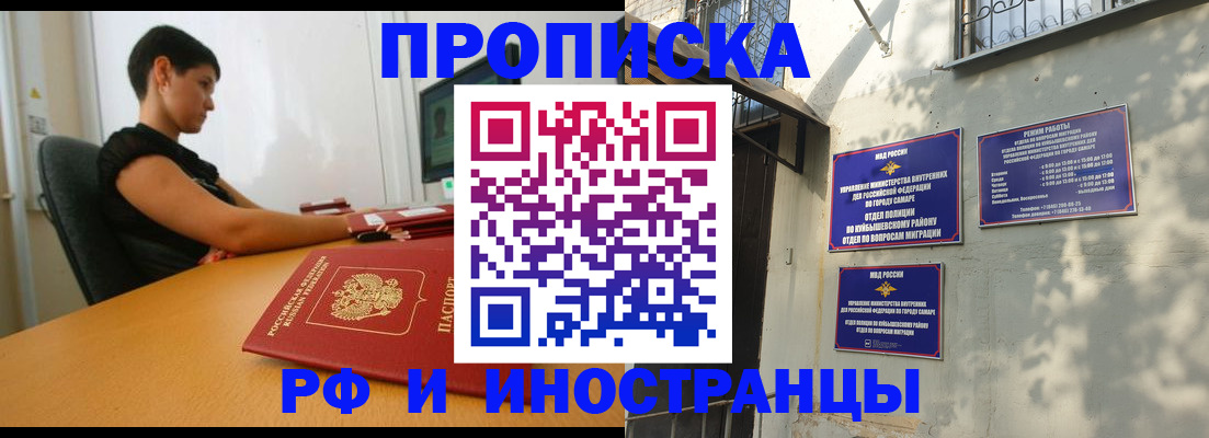 временная регистрация купить в Ростове