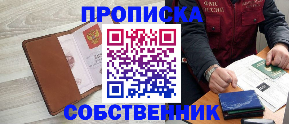 временная регистрация для всех в Ростове