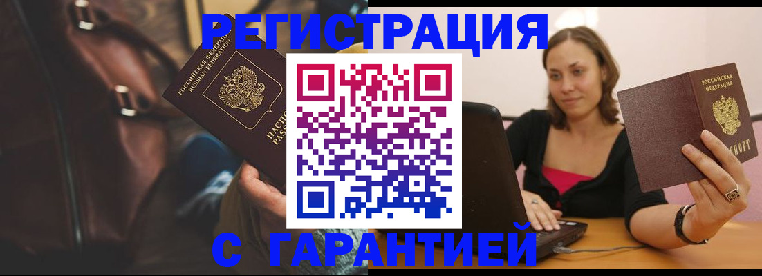 прописка иностранных граждан в Ростове