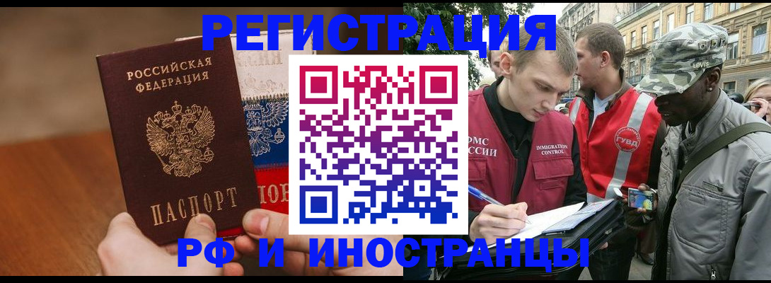 временная регистрация для всех в Ростове