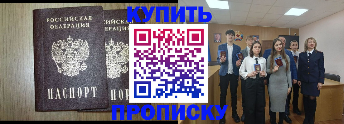 прописка гарантия в Ростове