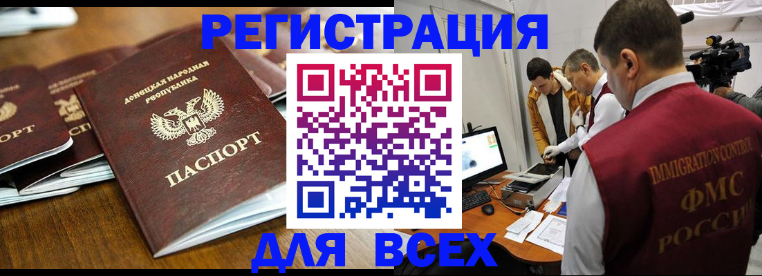 прописка от собственника в Ростове